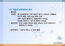 심혈관계 질환(임상영양학, 심장의구조, 고혈압, 이상지혈증, 동맥경화증, 심장질환, 뇌졸증) PPT, 파워포인트 58페이지