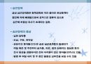 심혈관계 질환(임상영양학, 심장의구조, 고혈압, 이상지혈증, 동맥경화증, 심장질환, 뇌졸증) PPT, 파워포인트 59페이지