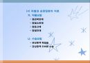 심혈관계 질환(임상영양학, 심장의구조, 고혈압, 이상지혈증, 동맥경화증, 심장질환, 뇌졸증) PPT, 파워포인트 64페이지