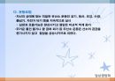 심혈관계 질환(임상영양학, 심장의구조, 고혈압, 이상지혈증, 동맥경화증, 심장질환, 뇌졸증) PPT, 파워포인트 67페이지