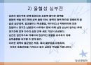 심혈관계 질환(임상영양학, 심장의구조, 고혈압, 이상지혈증, 동맥경화증, 심장질환, 뇌졸증) PPT, 파워포인트 70페이지