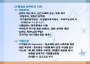 심혈관계 질환(임상영양학, 심장의구조, 고혈압, 이상지혈증, 동맥경화증, 심장질환, 뇌졸증) PPT, 파워포인트 73페이지