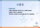 심혈관계 질환(임상영양학, 심장의구조, 고혈압, 이상지혈증, 동맥경화증, 심장질환, 뇌졸증) PPT, 파워포인트 74페이지