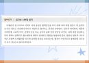 심혈관계 질환(임상영양학, 심장의구조, 고혈압, 이상지혈증, 동맥경화증, 심장질환, 뇌졸증) PPT, 파워포인트 80페이지