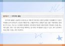 심혈관계 질환(임상영양학, 심장의구조, 고혈압, 이상지혈증, 동맥경화증, 심장질환, 뇌졸증) PPT, 파워포인트 81페이지