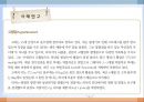 심혈관계 질환(임상영양학, 심장의구조, 고혈압, 이상지혈증, 동맥경화증, 심장질환, 뇌졸증) PPT, 파워포인트 86페이지