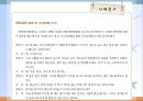 심혈관계 질환(임상영양학, 심장의구조, 고혈압, 이상지혈증, 동맥경화증, 심장질환, 뇌졸증) PPT, 파워포인트 87페이지