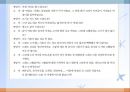 심혈관계 질환(임상영양학, 심장의구조, 고혈압, 이상지혈증, 동맥경화증, 심장질환, 뇌졸증) PPT, 파워포인트 90페이지