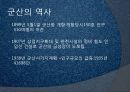 역사문화설계 성공사례(군산 근대역사 문화의거리, 지역관광홍보 성공사례)PPT, 파워포인트 5페이지