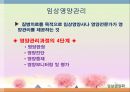 임상영양관리의 개요(임상영양학의개요, 임상영양관리) PPT, 파워포인트 5페이지