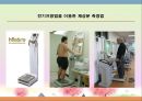 임상영양관리의 개요(임상영양학의개요, 임상영양관리) PPT, 파워포인트 20페이지