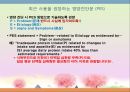 임상영양관리의 개요(임상영양학의개요, 임상영양관리) PPT, 파워포인트 35페이지