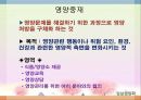 임상영양관리의 개요(임상영양학의개요, 임상영양관리) PPT, 파워포인트 36페이지