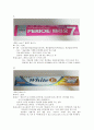 치약조사 레포트(예방치학, 치위생과, 치약종류, 치약의효능효과) 2페이지