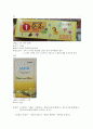 치약조사 레포트(예방치학, 치위생과, 치약종류, 치약의효능효과) 6페이지