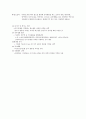 치약조사 레포트(예방치학, 치위생과, 치약종류, 치약의효능효과) 7페이지