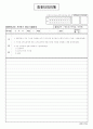 컴퓨터의이해(방송통신대, 중간고사, 기말고사, 기출문제, 2001년이후) 5페이지