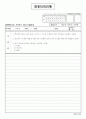 컴퓨터의이해(방송통신대, 중간고사, 기말고사, 기출문제, 2001년이후) 6페이지