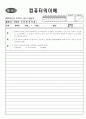 컴퓨터의이해(방송통신대, 중간고사, 기말고사, 기출문제, 2001년이후) 8페이지