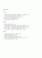 한국의조리(식품의조리, 학습지도안, 식품영양학과, 교직, 교생실습, 교수지도안, 수업지도안) 4페이지