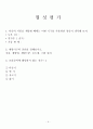 한국의조리(식품의조리, 학습지도안, 식품영양학과, 교직, 교생실습, 교수지도안, 수업지도안) 9페이지