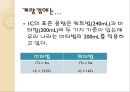 한국의조리(식품의조리, 학습지도안, 식품영양학과, 교직, 교생실습, 교수지도안, 수업지도안) PPT, 파워포인트 8페이지