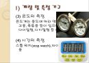 한국의조리(식품의조리, 학습지도안, 식품영양학과, 교직, 교생실습, 교수지도안, 수업지도안) PPT, 파워포인트 9페이지