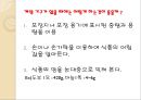 한국의조리(식품의조리, 학습지도안, 식품영양학과, 교직, 교생실습, 교수지도안, 수업지도안) PPT, 파워포인트 16페이지