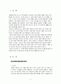 향토음식(지역향토음식, 지역별향토음식, 지역음식, 지방음식, 지역대표음식) 2페이지