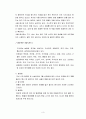 향토음식(지역향토음식, 지역별향토음식, 지역음식, 지방음식, 지역대표음식) 3페이지