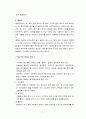 향토음식(지역향토음식, 지역별향토음식, 지역음식, 지방음식, 지역대표음식) 5페이지