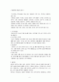 향토음식(지역향토음식, 지역별향토음식, 지역음식, 지방음식, 지역대표음식) 9페이지