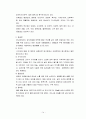 향토음식(지역향토음식, 지역별향토음식, 지역음식, 지방음식, 지역대표음식) 14페이지