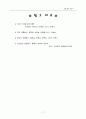향토음식(지역향토음식, 지역별향토음식, 지역음식, 지방음식, 지역대표음식) 17페이지