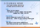 호흡기질환(임상영양학, 호흡기구조, 호흡기질환종류, 치료, 약물치료) PPT, 파워포인트 12페이지