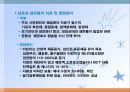 호흡기질환(임상영양학, 호흡기구조, 호흡기질환종류, 치료, 약물치료) PPT, 파워포인트 16페이지