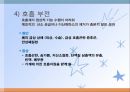 호흡기질환(임상영양학, 호흡기구조, 호흡기질환종류, 치료, 약물치료) PPT, 파워포인트 17페이지