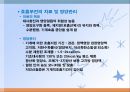 호흡기질환(임상영양학, 호흡기구조, 호흡기질환종류, 치료, 약물치료) PPT, 파워포인트 19페이지