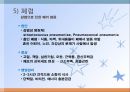 호흡기질환(임상영양학, 호흡기구조, 호흡기질환종류, 치료, 약물치료) PPT, 파워포인트 20페이지