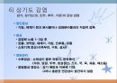 호흡기질환(임상영양학, 호흡기구조, 호흡기질환종류, 치료, 약물치료) PPT, 파워포인트 22페이지