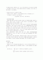 아스피린(Aspirin)제조를 통한 반응속도상수 구하기 결과레포트 4페이지