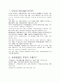 글로벌매니지먼트 2페이지