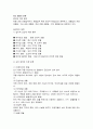 1절 호텔의 개념 & 4절 호텔의 분류 2페이지