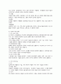 1절 호텔의 개념 & 4절 호텔의 분류 4페이지