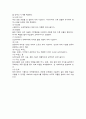 1절 호텔의 개념 & 4절 호텔의 분류 5페이지