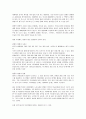 태국의 의료관광 (태국의 의료산업 현황, 태국의 의료보험 시스템) 2페이지