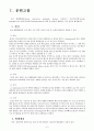 간호 케이스 copd 만성폐쇄성 폐질환 2페이지
