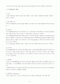 간호 케이스 copd 만성폐쇄성 폐질환 5페이지