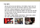 호텔의 진화 및 특성(호텔의 진화 특성) 19페이지
