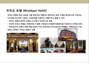 호텔의 진화 및 특성(호텔의 진화 특성) 24페이지